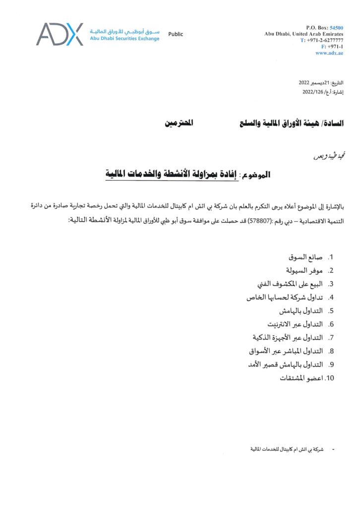 ADX Trading Activities Approval 2023_page-0001