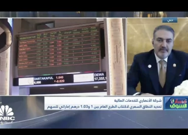 قناة CNBC عربية ـ 17/03/2023
