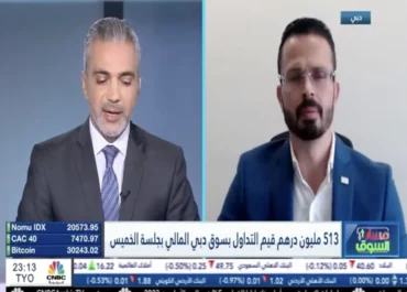 CNBC Arabic: 13 April 2023