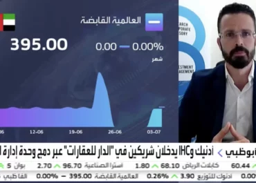 AlArabiya: 4 July 2023