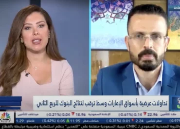 قناة CNBC عربية ـ 19/07/2023