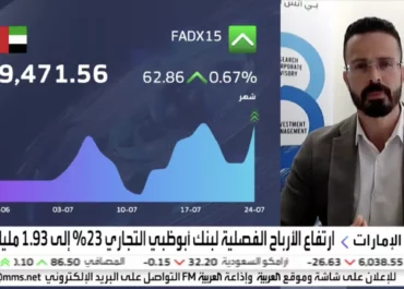 AlArabiya: 24 July 2023