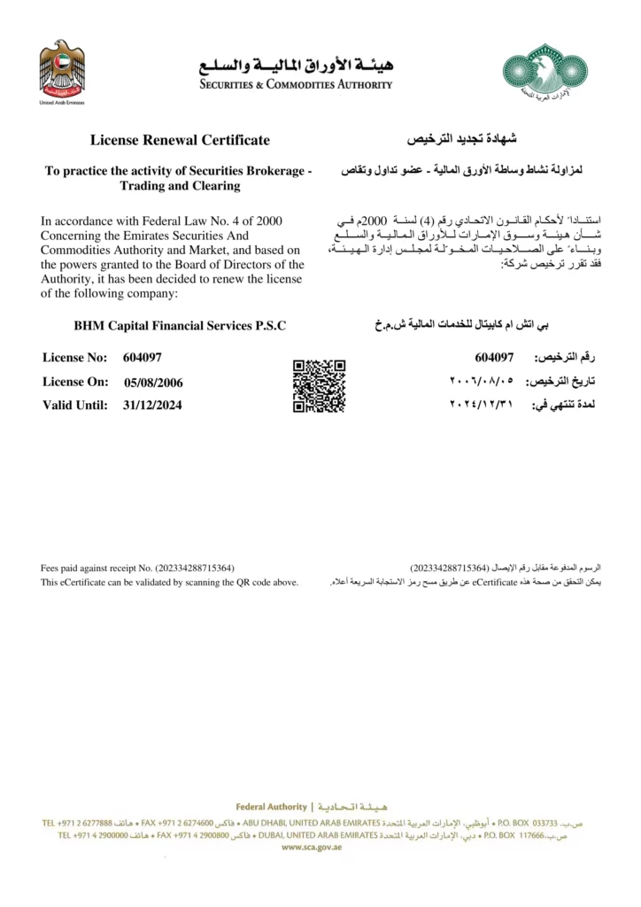 #1 Securities Brokerage Trading and Clearing License-1